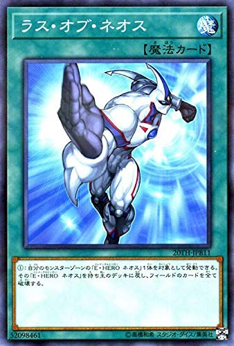 Amazon.co.jp: 遊戯王カード ラス・オブ・ネオス(ノーマルパラレル